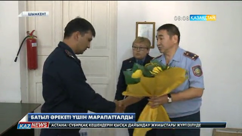 Шымкентте үш жасар қызды педофилден арашалап қалған абақты қызметкері марапатталды