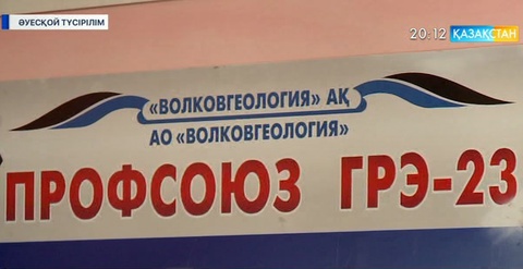 Қызылордада жұмысшылар жалақы көтеруді талап етіп жатыр