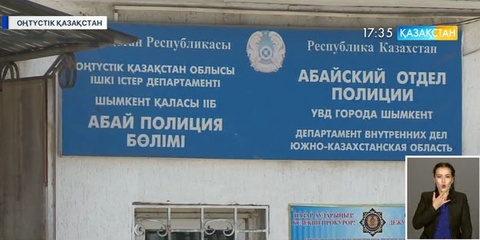 Оңтүстік Қазақстанда қадағалаушы орган қызметкері мен тергеуші пара алу үстінде ұсталды