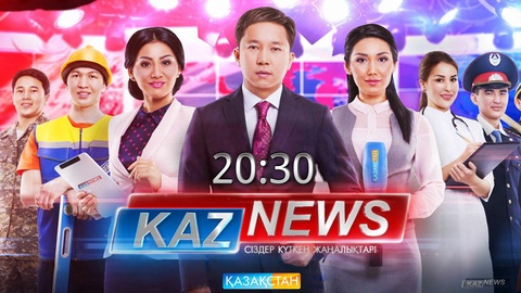 «KazNews»-тің 20:30-дағы шығарылымы (Толық нұсқа)