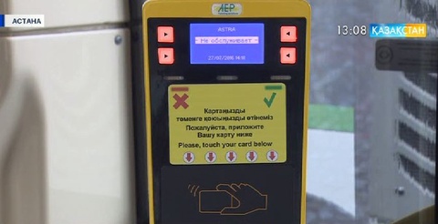 Астанада ертеңнен бастап жол ақысын электронды түрде төлеу жүйесінің 4-ші кезеңі енгізіледі