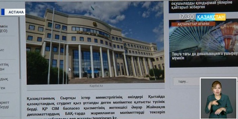 Қазақстандық 19 жастағы студент қыз Қытай шекарасында ұсталды