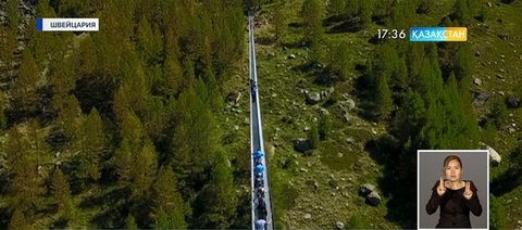 Жаяу жүргіншілерге арналған әлемдегі ең ұзын көпір Швейцарияда ашылды