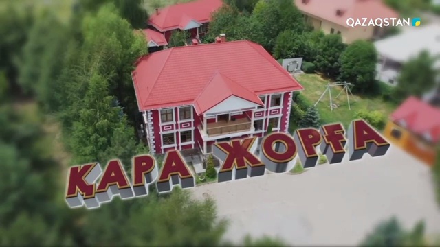 7-бөлім
