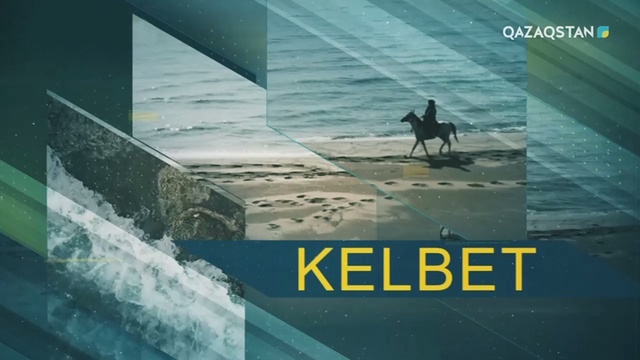 Нәзікен Алпамысқызы