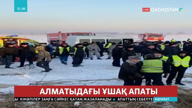 Ақпарат. Шұғыл шығарылым - 11:30