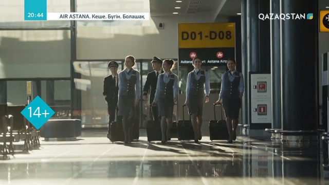 AIR ASTANA. КЕШЕ. БҮГІН. БОЛАШАҚ