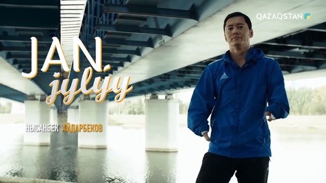 Нысанбек Айдарбеков