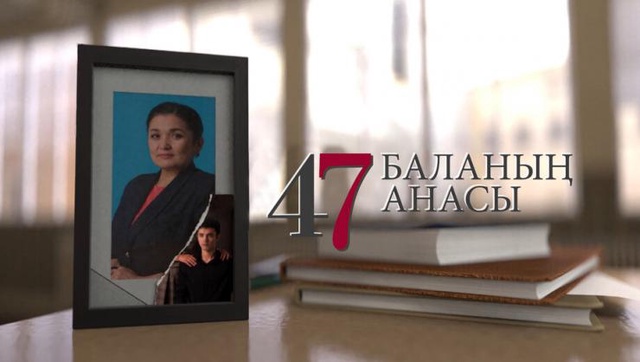 12-бөлім