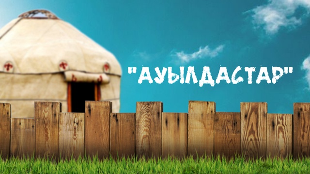 2-бағдарлама