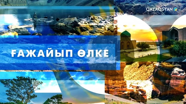 Катон-Қарағай