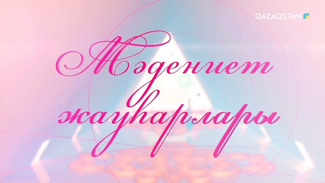 Астана балет театры