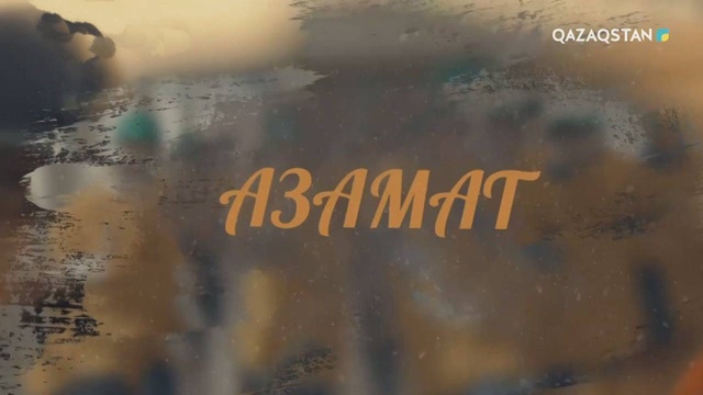 1-бөлім