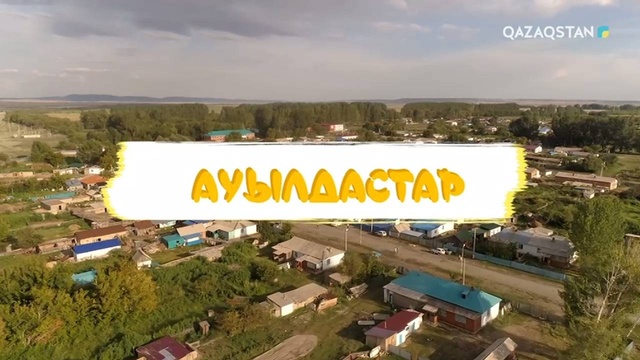 Шығыс Қазақстан облысы, Сарыөлең ауылы. 2-бөлім