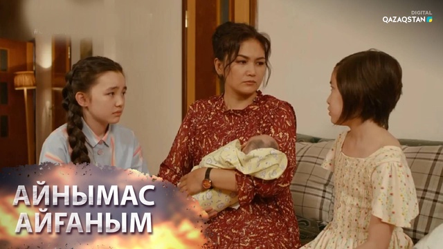 2-бөлім