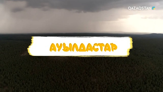 Ақмола облысы, Бурабай ауданы, Мәдениет ауылы