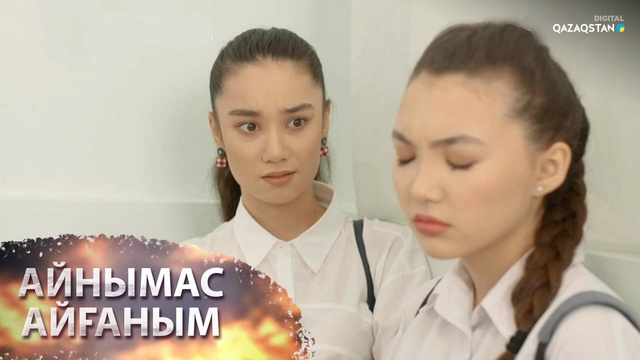 3-бөлім