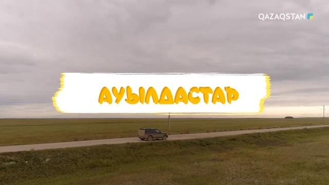 Ақмола облысы, Аршалы ауданы, Сарыоба ауылы