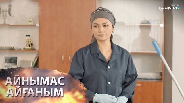 6-бөлім