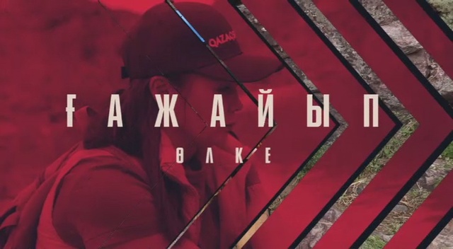 Маңғыстау кереметтері