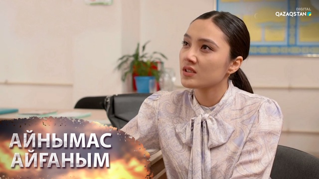 11-бөлім