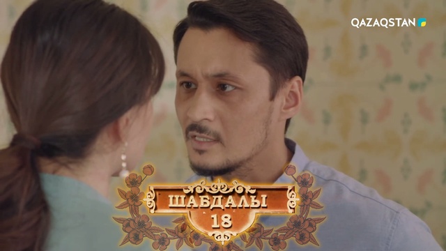 10-бөлім
