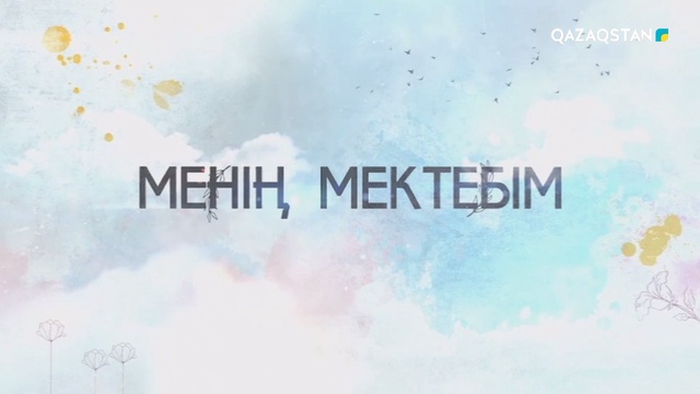 1-бөлім