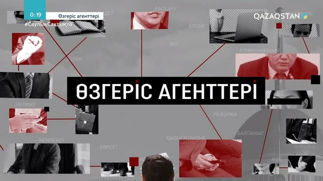 Өзгеріс агенттері