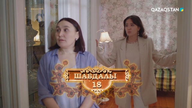 11-бөлім