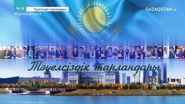 Салтанат Байқошқарова, Дулат Исабеков