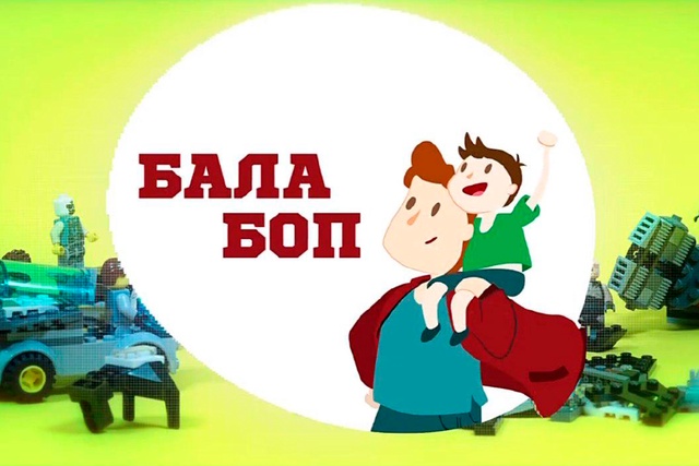 3-бөлім