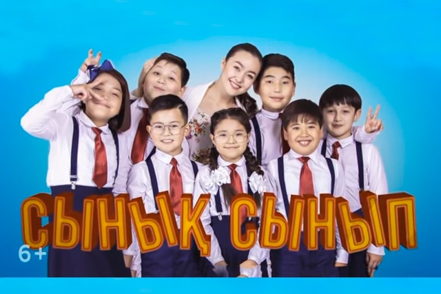 4-бөлім