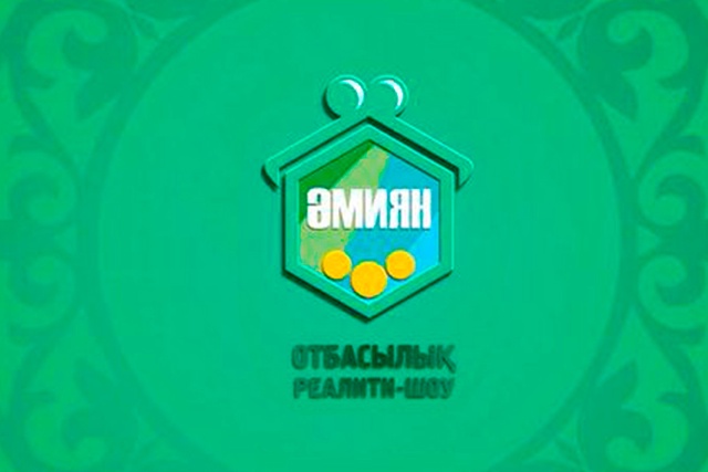2-бөлім