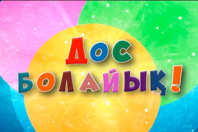 1-бөлім