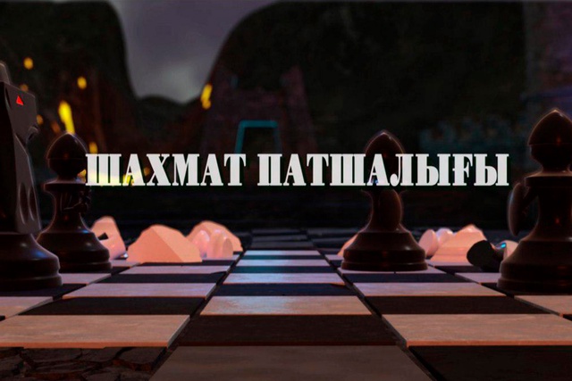 2-бөлім