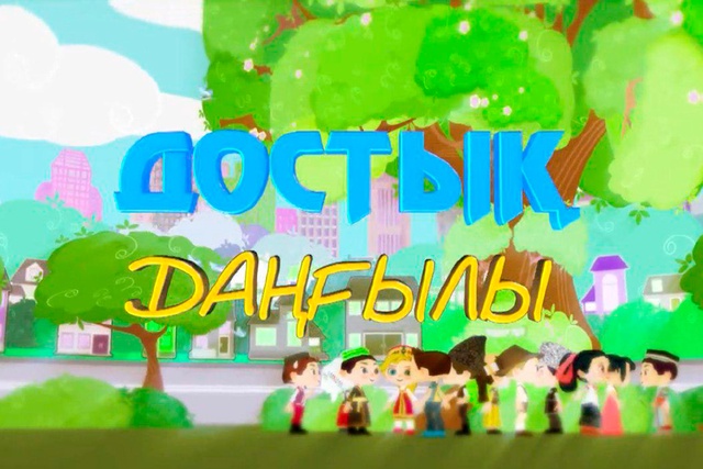11-бөлім