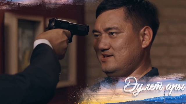 9-бөлім