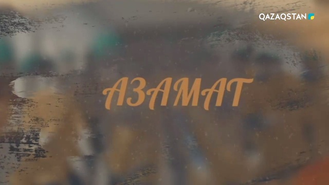 5-бөлім