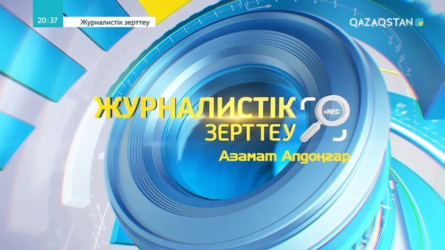 Зейнеткерліктен кейінгі өмір