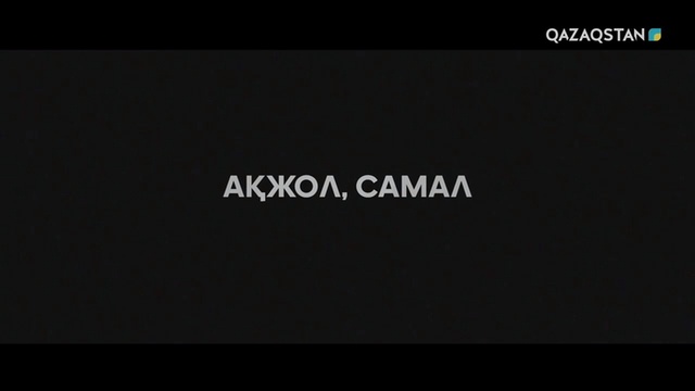 «БӘЙГЕ»