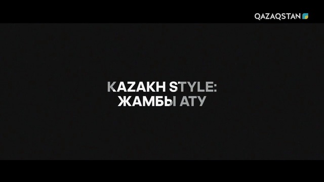 «ЖАМБЫ»
