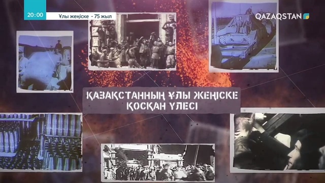«ҰЛЫ ЖЕҢІСКЕ - 75 ЖЫЛ». Арнайы жоба