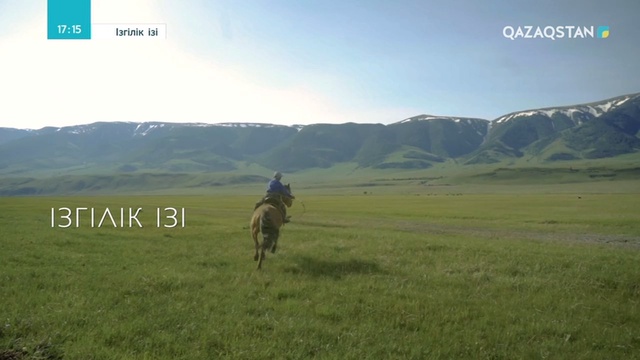 ІЗГІЛІК ІЗІ
