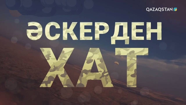 4-бөлім