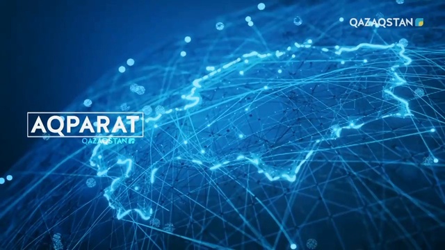 Ақпарат - 17:00