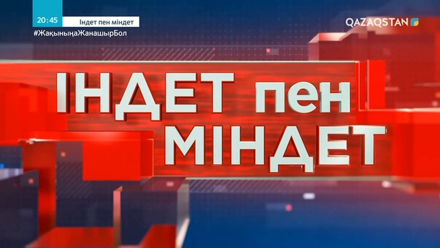 ІНДЕТ ПЕН МІНДЕТ