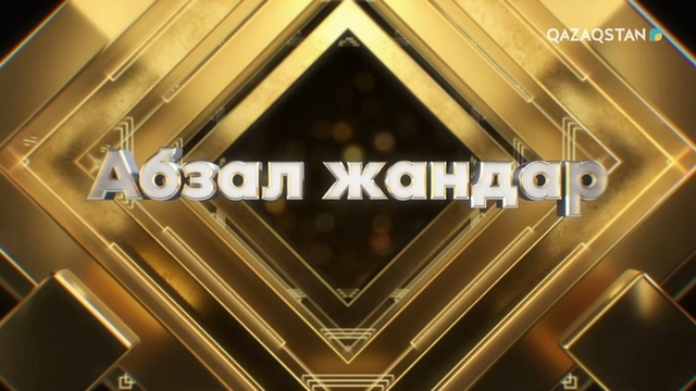 «Абзал жандар». Медицина қызметкерлері күніне арналған концерт