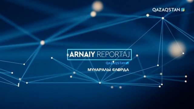 Мұнаралы Елорда