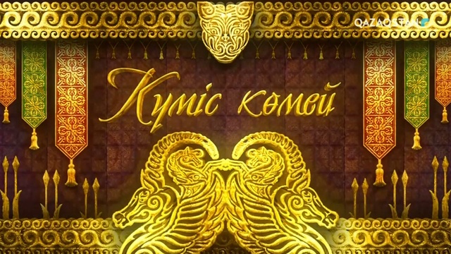 Өнер жәрмеңкесі. 2-бөлім
