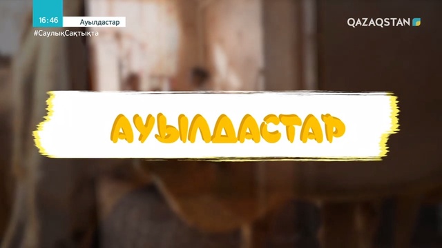 Қызылорда облысы, Жайылма ауылы